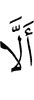 ца ярах