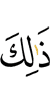 из
