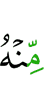 цунах