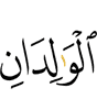 дас-нанасеи