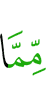 цу хlамах