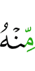 цунах