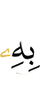 Цох