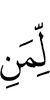 Хьан я