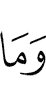 хьулдеш дар а