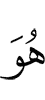 Ше