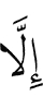 Из воацар