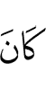 хилар