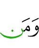 уж а