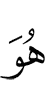 ше