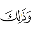 из