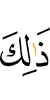 из