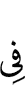 вахаргахь