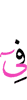 деношкахь