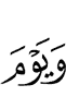 ди (хьоахаде)