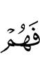 уж