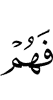 уж