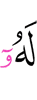Цунна