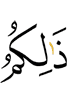 Из