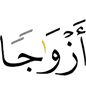 истий