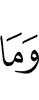 из хlама а