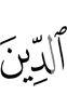 ди