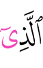 Из ва