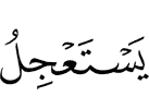 сихду