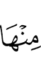 цох