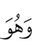 Из
