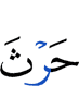 йоал