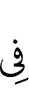 йоал