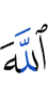 Аллахl