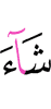 *