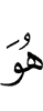 ше