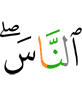 нах