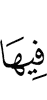 цу чу