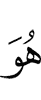 Ше