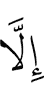 Из воацар