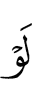 из даларе