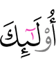 уж