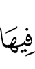 цу чу