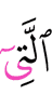 из да из