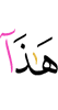 Ер