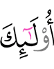уж