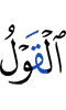 дош