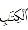 Китаб