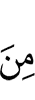 да