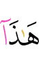 Укхул