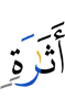 лар